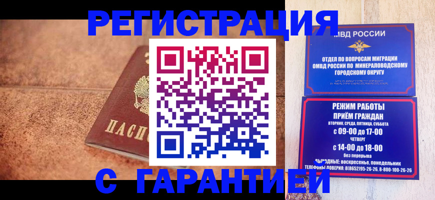 прописка в квартире в Ипатово