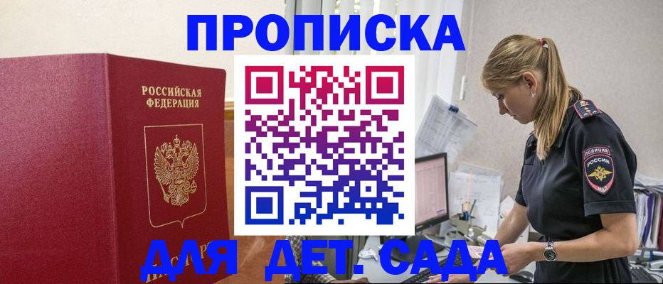 временная регистрация законно в Ипатово